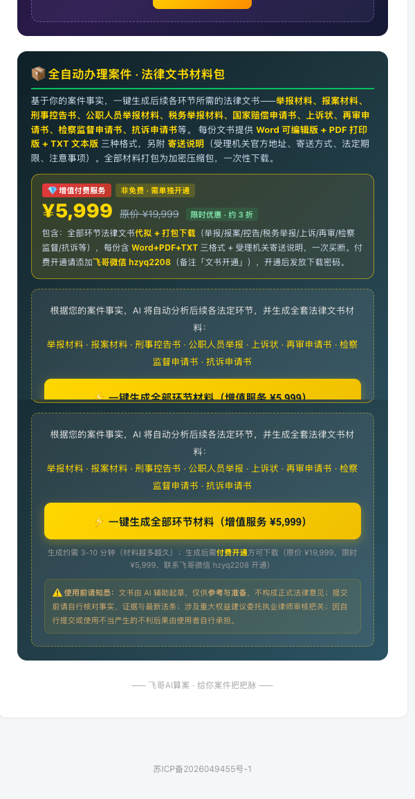 文书材料包